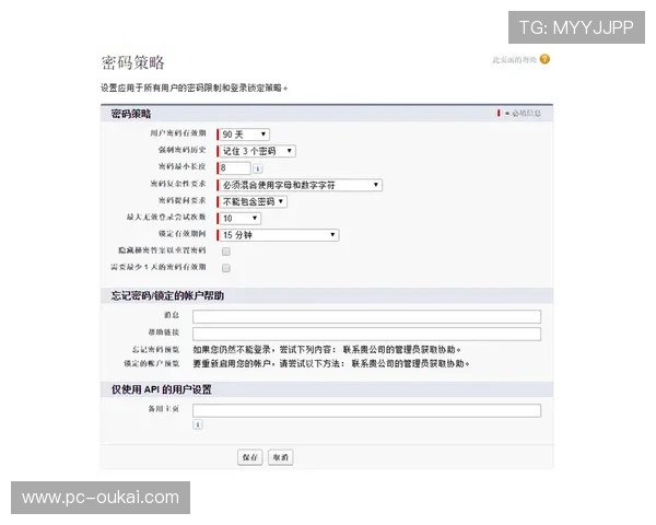 欧博网页版登录安全措施及账户保护策略全面介绍