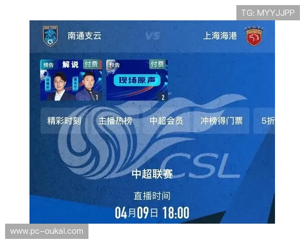 畅玩中超直播手机版APP，独家揭秘应用最新的赛事直播功能