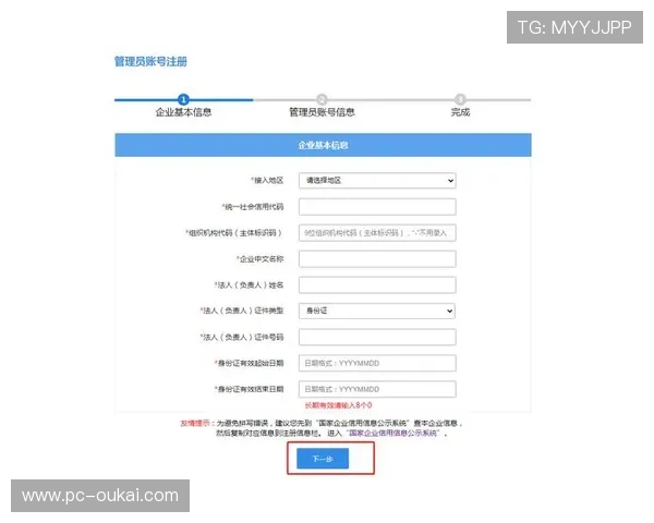 OD体育注册常见问题及解决方案帮助用户快速注册成功