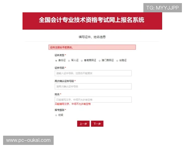 盈禾体育新手入门指南：从注册到投注的完整操作流程详解